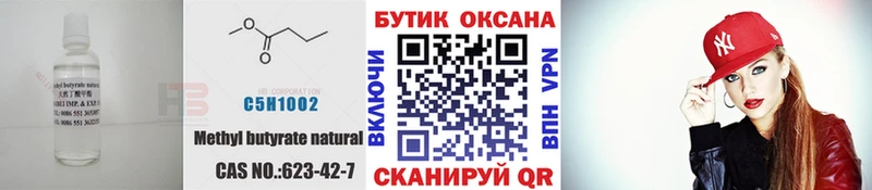 гидра ONION  Мариинск  Бутират 99%  закладка 