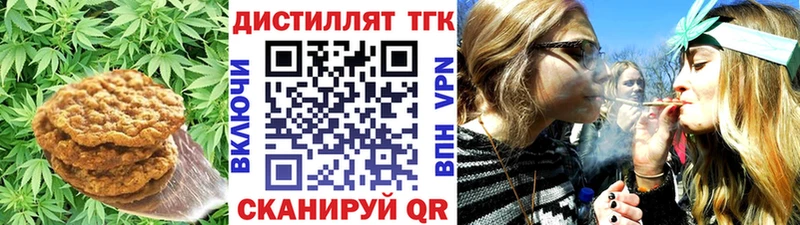 Печенье с ТГК марихуана  где купить наркотик  Мариинск 