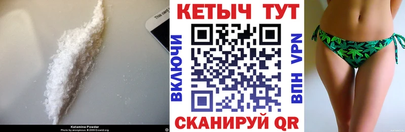 Кетамин VHQ  магазин    Мариинск 